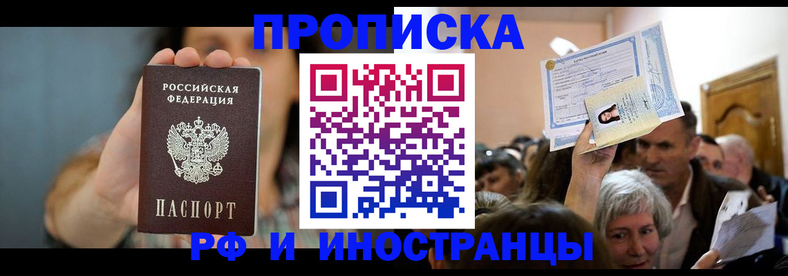 прописка ребенка в Красновишерске