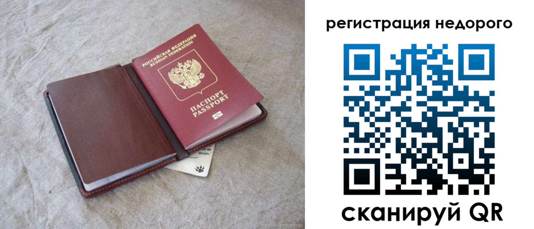временная регистрация купить в Красновишерске