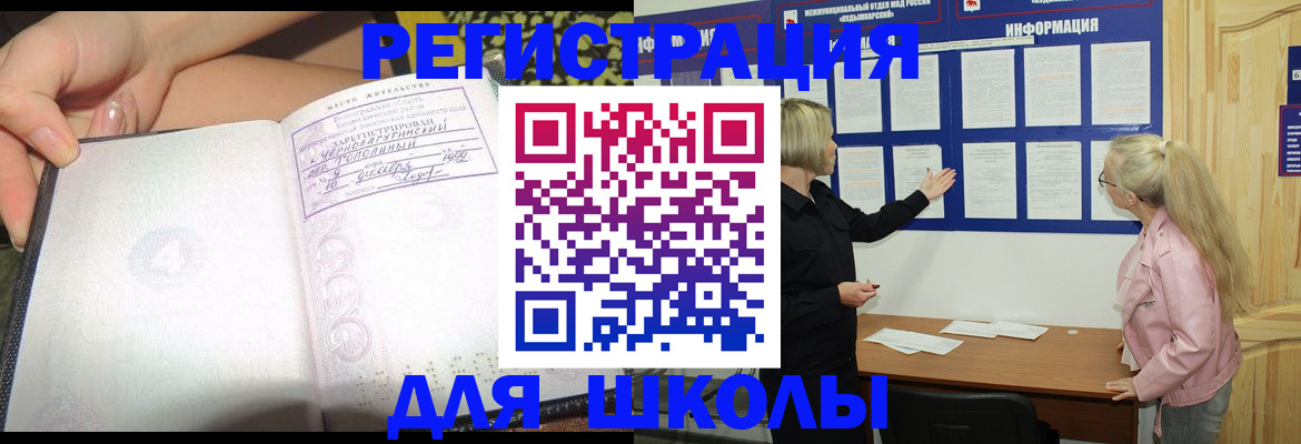 миграционный учет в Красновишерске