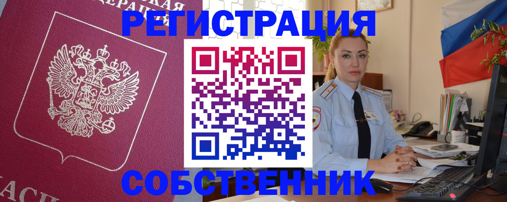временная регистрация в Красновишерске