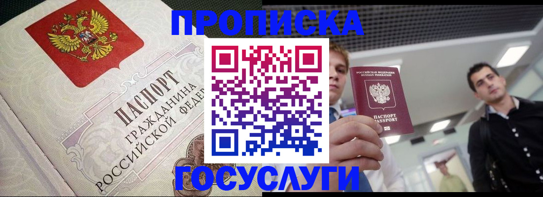 временная регистрация в квартире в Красновишерске